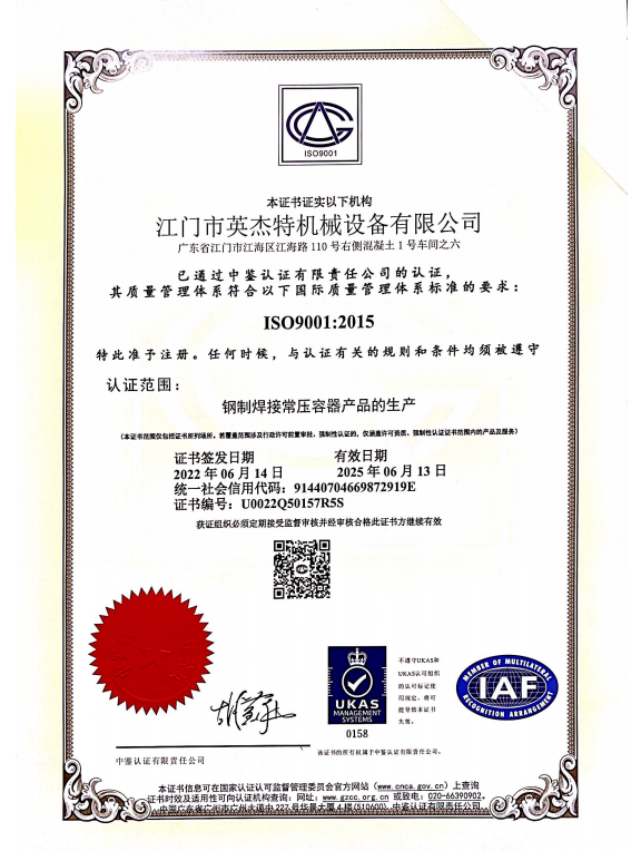 ISO9001