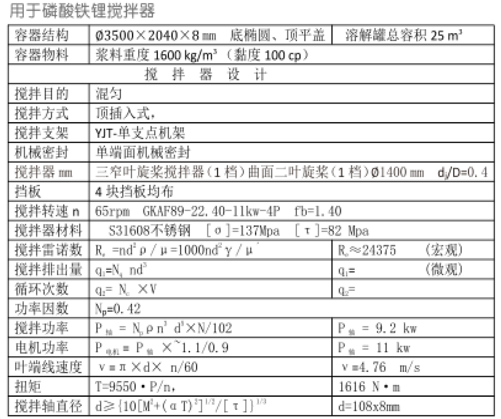 英杰特公司簡介（新能源2022版）-12.jpg